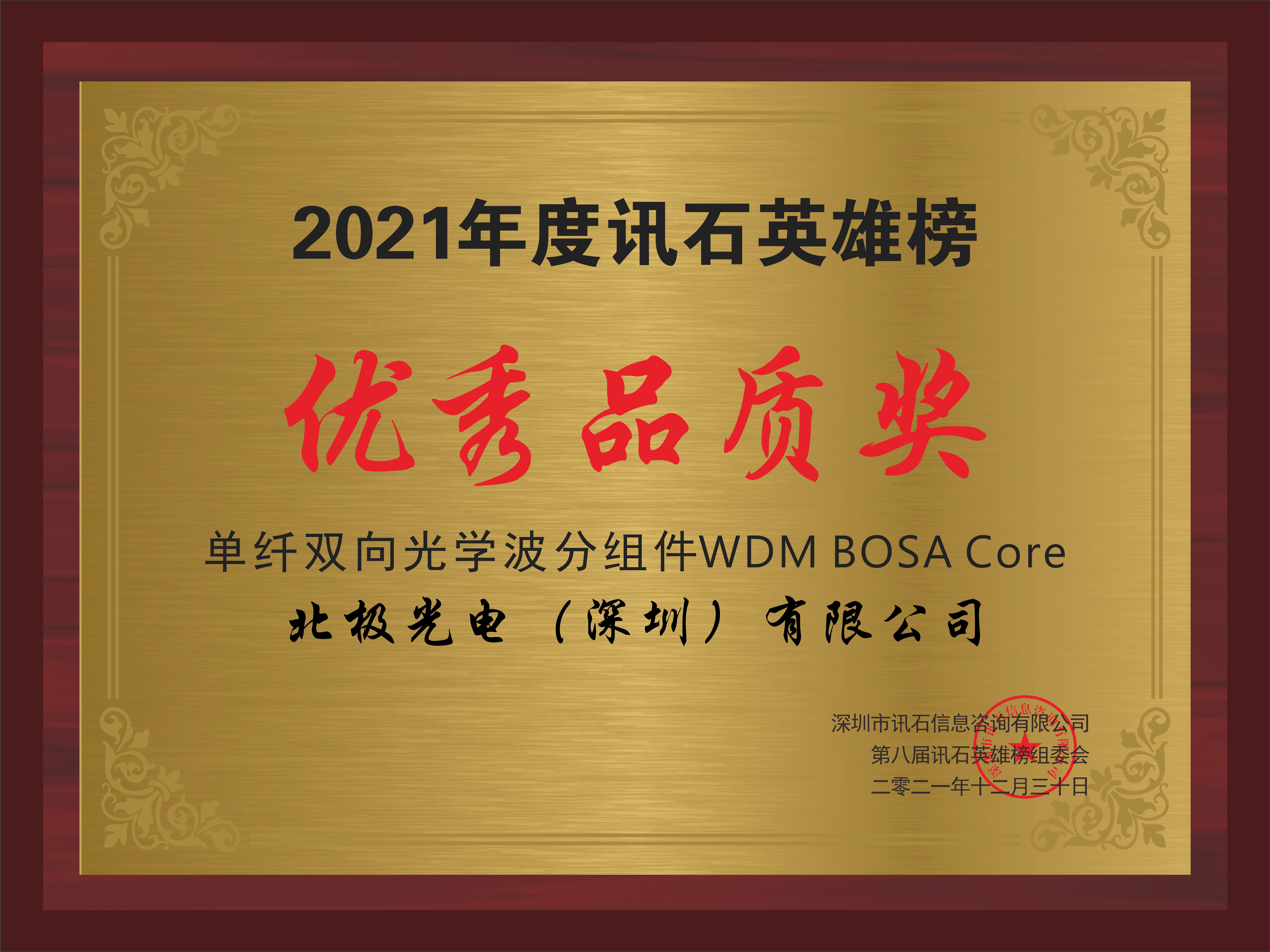 贝斯特 - 全球最奢华的游戏平台